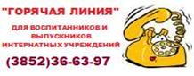 http://kcpmss.ucoz.ru/hotline.jpg